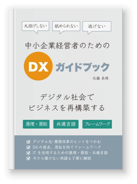 デジタル経営学入門 IT経営,eビジネス,マーケティング編 デジタル経営学入門:IT経営,eビジネス,マーケティング編 | 大嶋